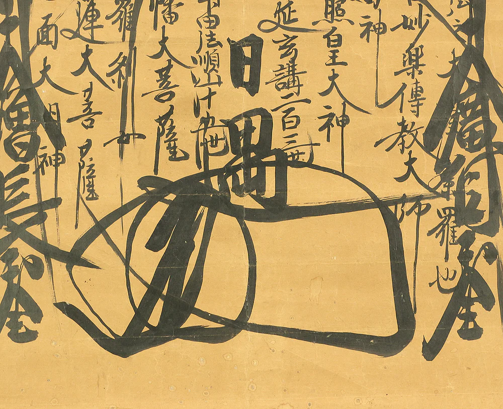 日遇 Nichigu Age 1789 Japanese art Buddhist kakejiku kakemono wall hanging scroll / Nichiren Mandala Gohonzon RC563 - Image 7