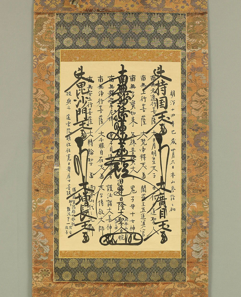 日院 Nichiin Age 1881 Japanese art Buddhist kakejiku kakemono wall hanging scroll / Nichiren Mandala Gohonzon with Box RC709