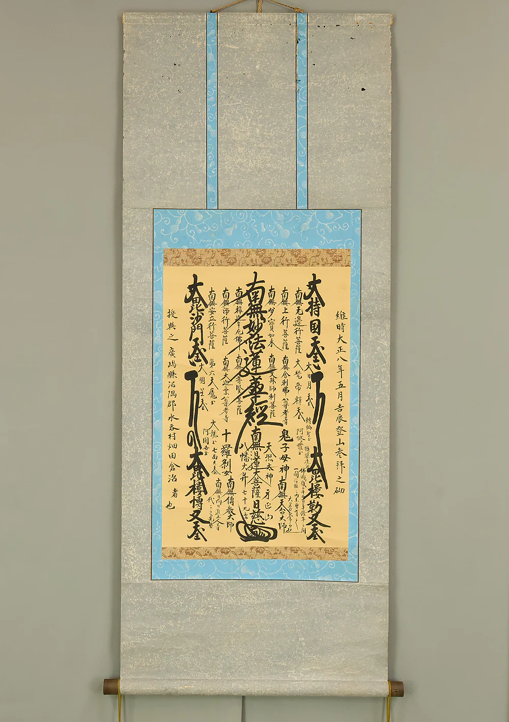 日慈 Nichiji Age 1919 Japanese art Buddhist kakejiku kakemono wall hanging scroll / Nichiren Mandala Gohonzon RD970 - Image 2