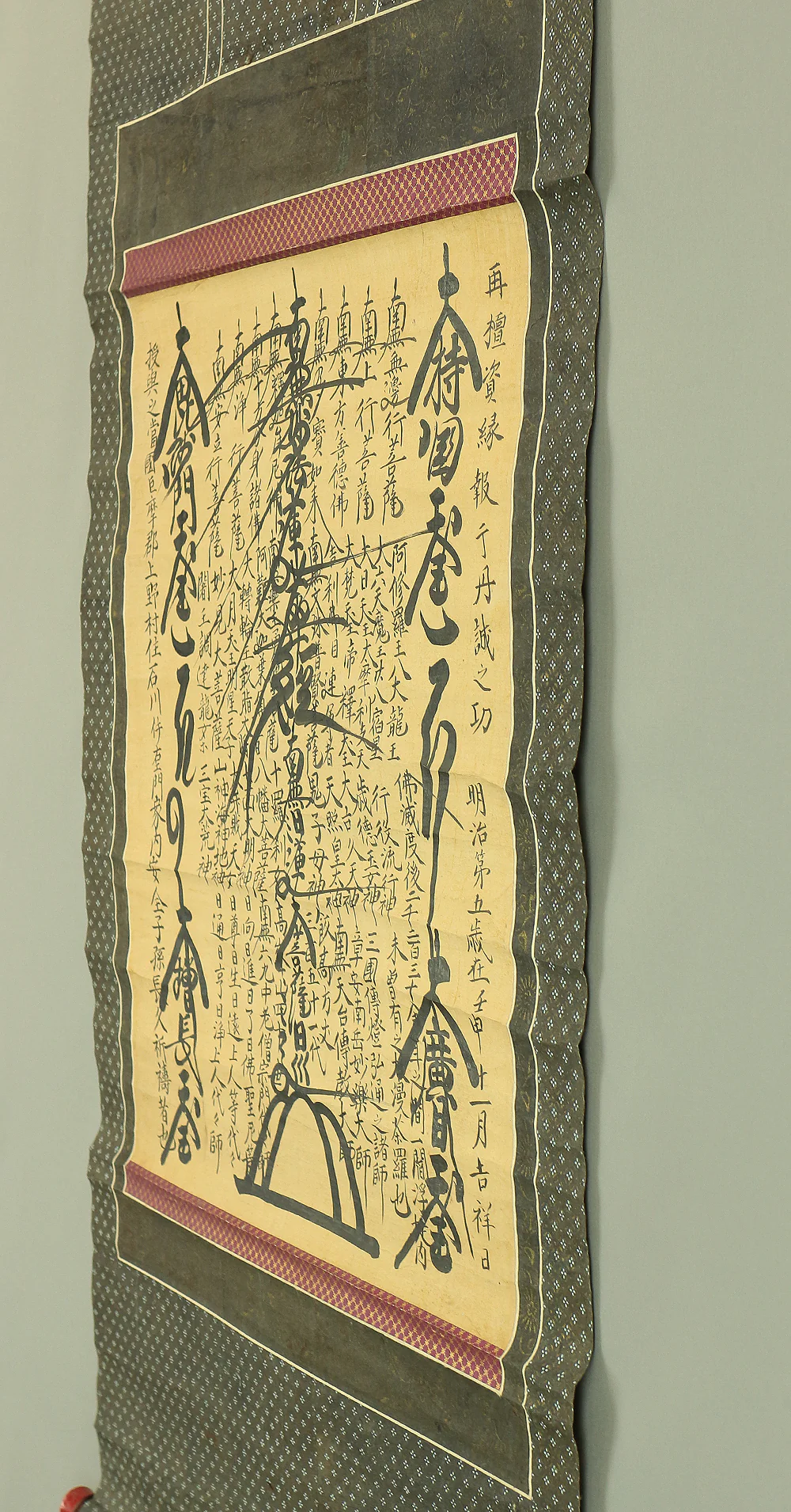 日巡 Nichijun Age 1872 Japanese antique art Buddhist kakejiku kakemono wall hanging scroll / Nichiren Mandala Gohonzon RA796 - Image 10