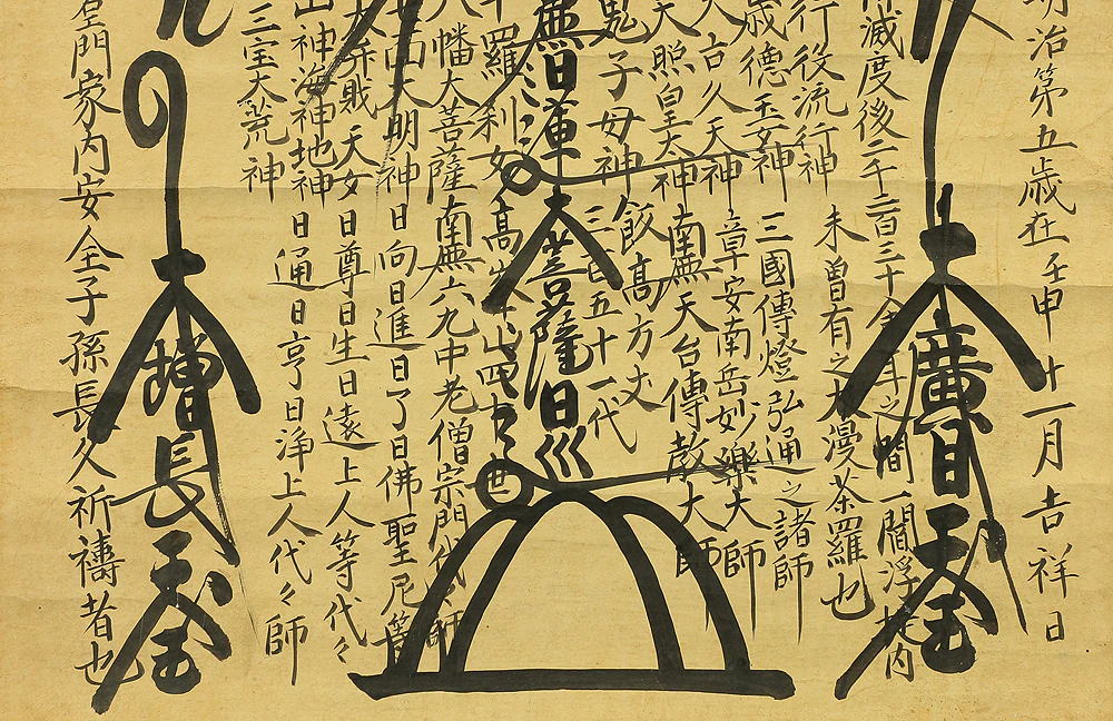 日巡 Nichijun Age 1872 Japanese antique art Buddhist kakejiku kakemono wall hanging scroll / Nichiren Mandala Gohonzon RA796 - Image 6