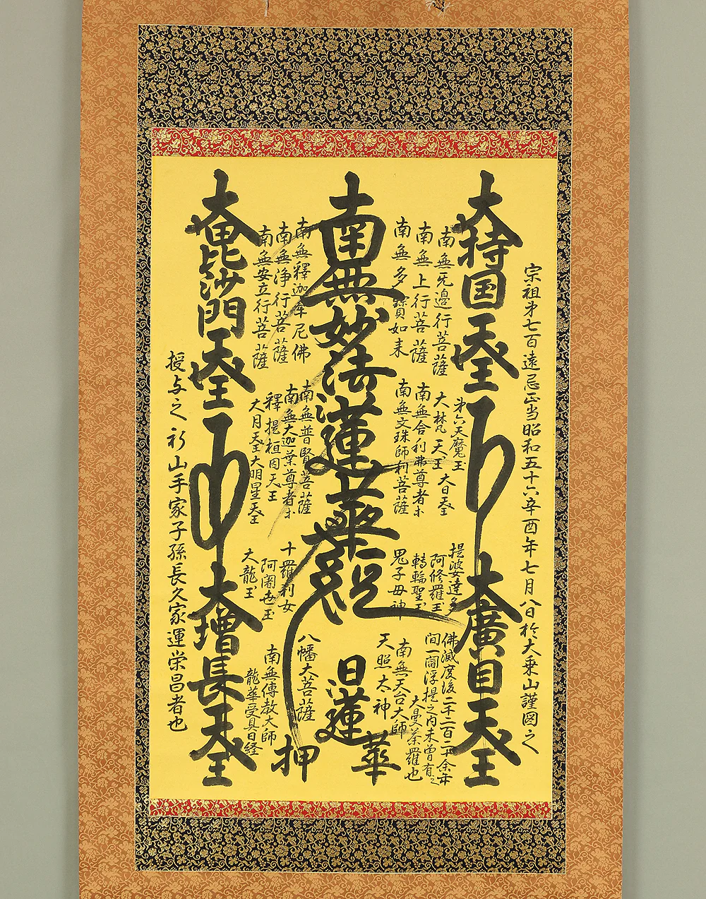 日径 Nichikei Age 1981 Japanese art Buddhist kakejiku kakemono wall hanging scroll / Nichiren Mandala Gohonzon with Original Box (Tomobako) RC750