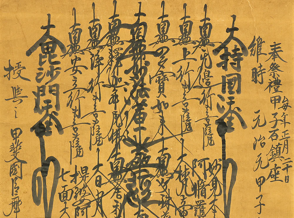 日顕 Nichiken Age 1864 Japanese art Buddhist kakejiku kakemono wall hanging scroll / Nichiren Mandala Gohonzon RC685 - Image 4