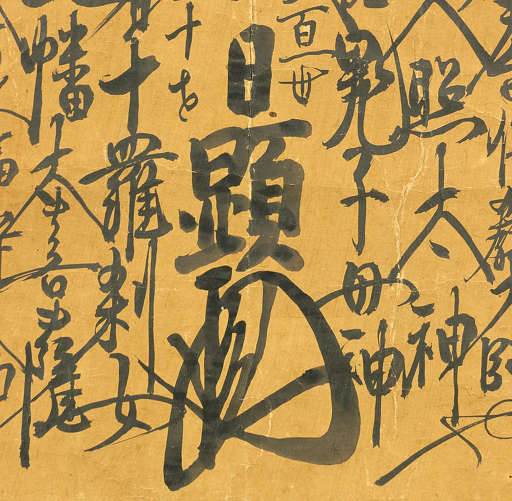 日顕 Nichiken Age 1864 Japanese art Buddhist kakejiku kakemono wall hanging scroll / Nichiren Mandala Gohonzon RC685 - Image 7