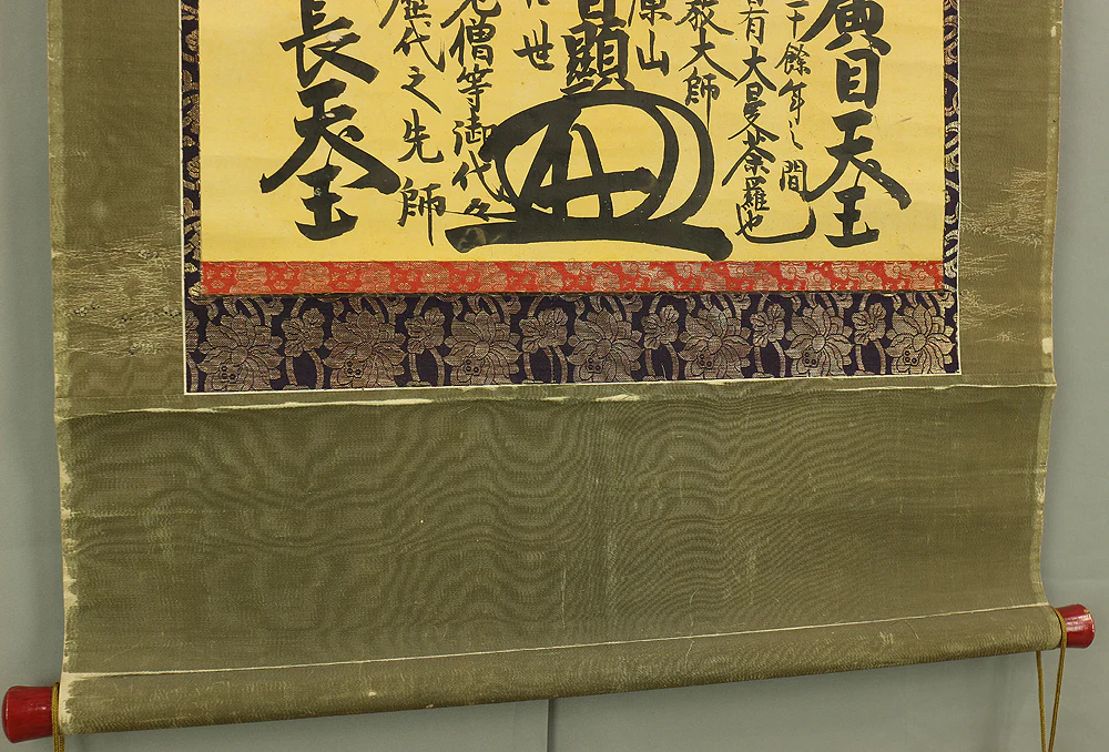 日顕 Nichiken Japanese art Buddhist kakejiku kakemono wall hanging scroll / Nichiren Mandala Gohonzon RC423 - Image 9