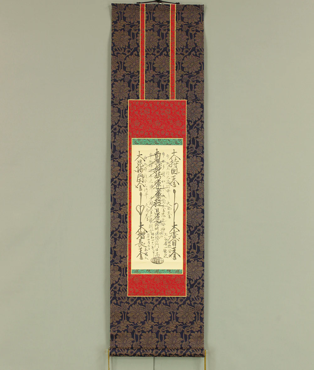日高 Nichiko Age 1966 Japanese art Buddhist kakejiku kakemono wall hanging scroll / Nichiren Mandala Gohonzon RD496 - Image 2