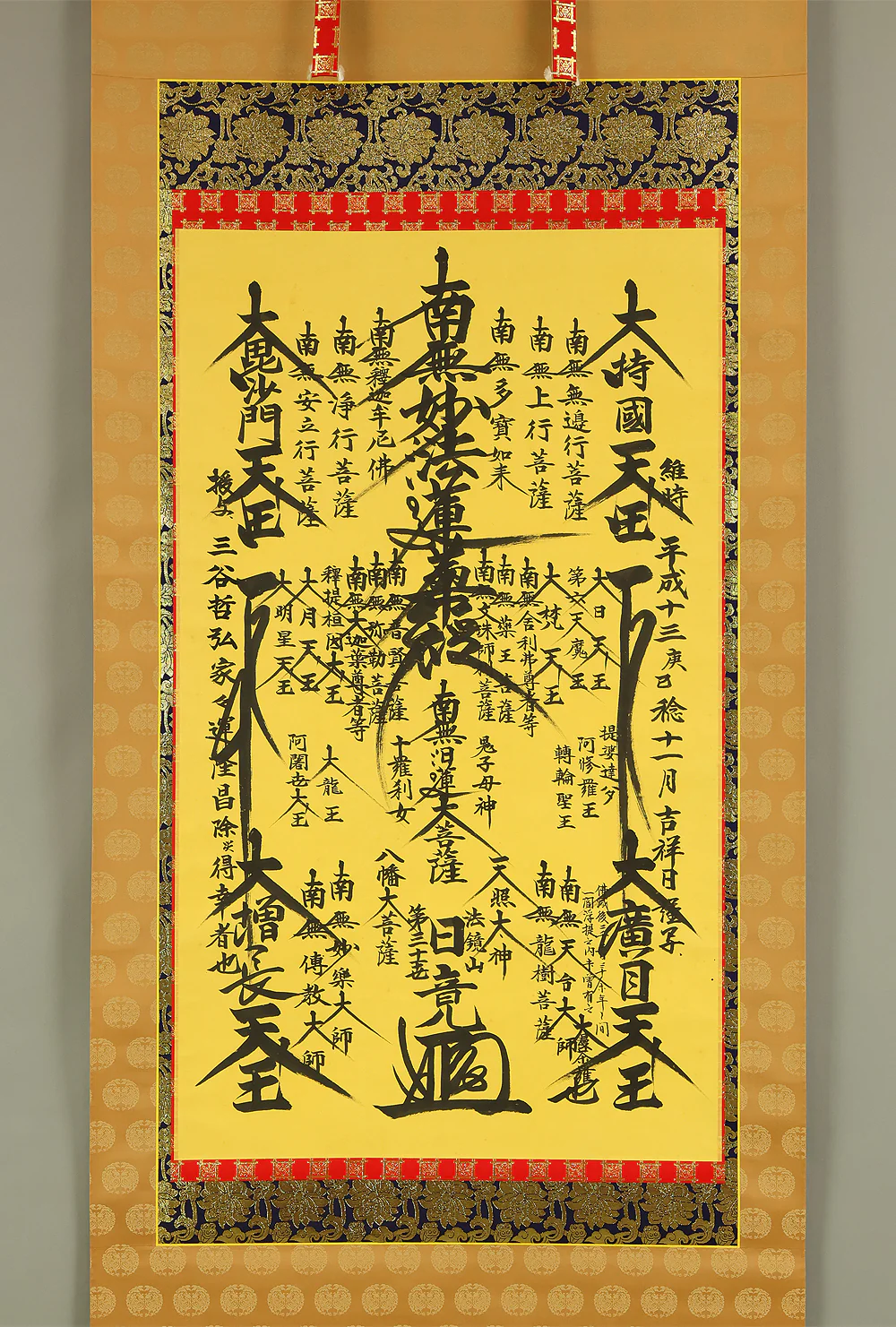 日竟 Nichikyo Age 2001 Japanese art Buddhist kakejiku kakemono wall hanging scroll / Nichiren Mandala Gohonzon with Original Box (Tomobako) RE432