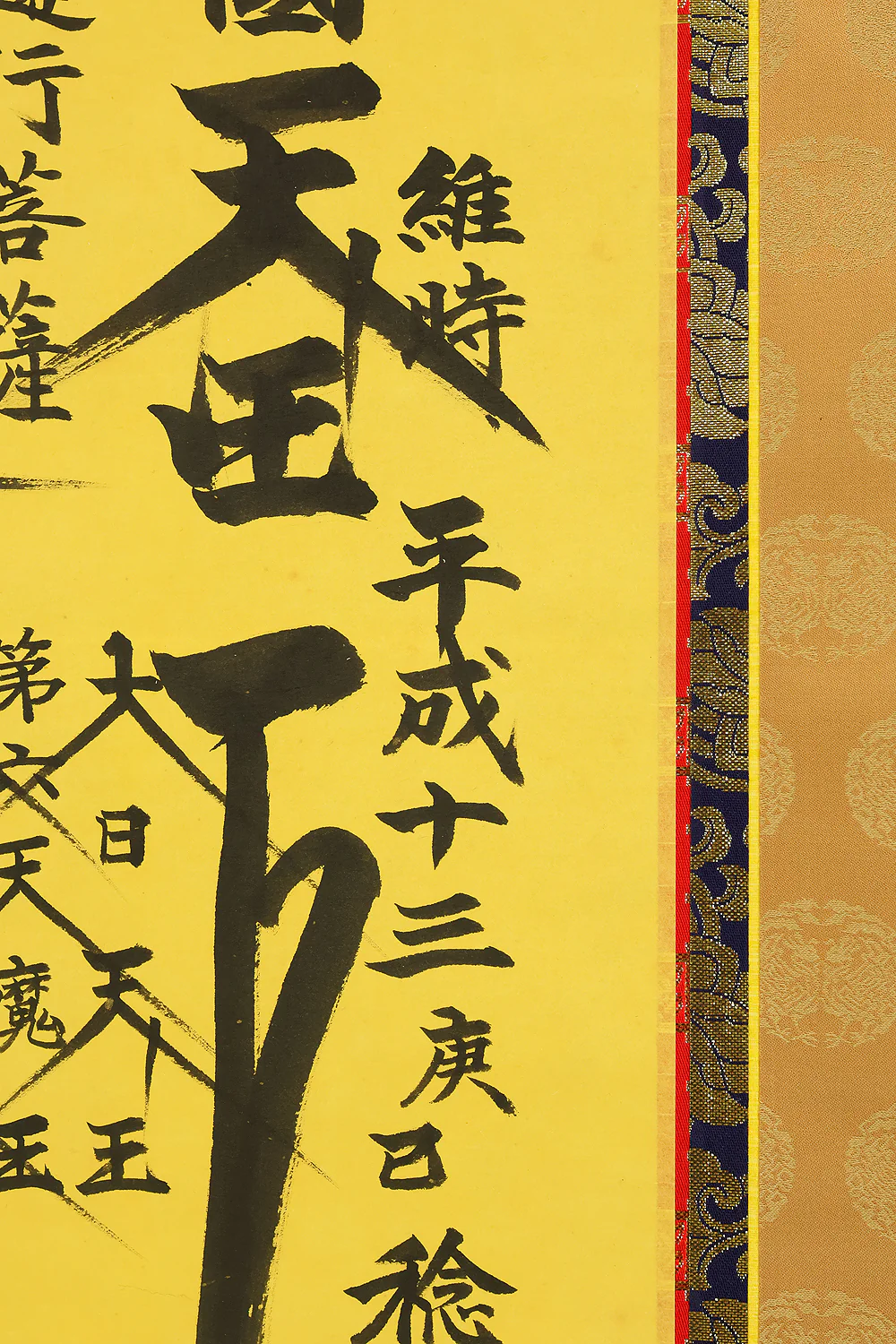 日竟 Nichikyo Age 2001 Japanese art Buddhist kakejiku kakemono wall hanging scroll / Nichiren Mandala Gohonzon with Original Box (Tomobako) RE432 - Image 5