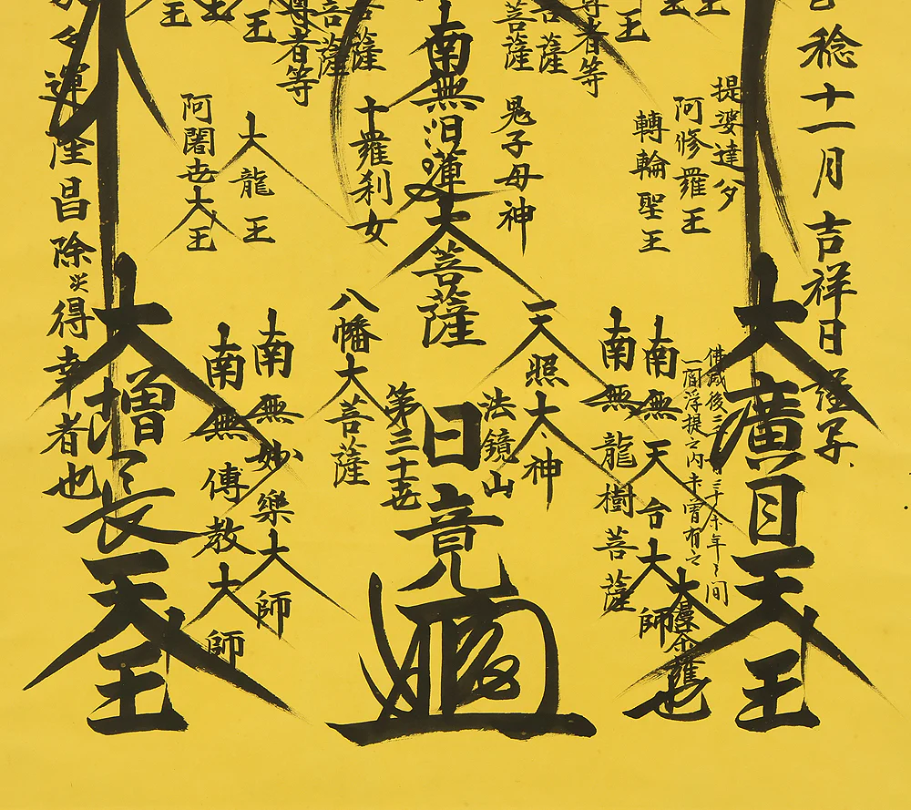 日竟 Nichikyo Age 2001 Japanese art Buddhist kakejiku kakemono wall hanging scroll / Nichiren Mandala Gohonzon with Original Box (Tomobako) RE432 - Image 6