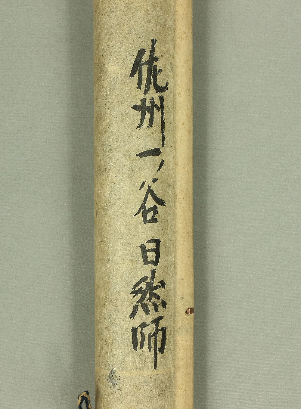 日然 Nichinen Age 1769 Japanese antique art Buddhist kakejiku kakemono wall hanging scroll / Nichiren Mandala Gohonzon RA240 - Image 12