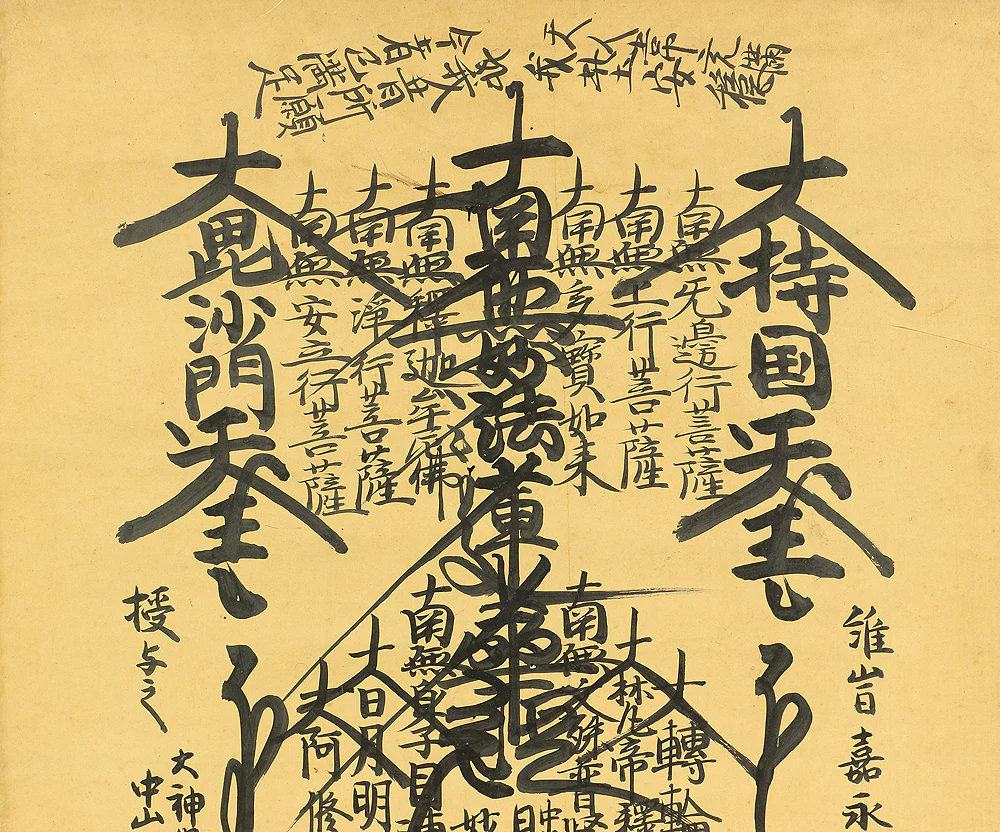 日穏 Nichion Age 1849 Japanese art Buddhist kakejiku kakemono wall hanging scroll / Nichiren Mandala Gohonzon RC534 - Image 4