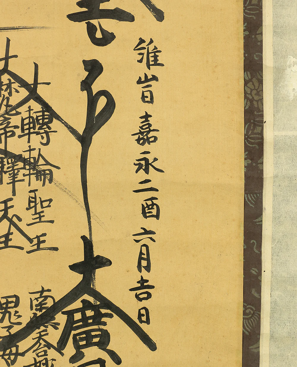 日穏 Nichion Age 1849 Japanese art Buddhist kakejiku kakemono wall hanging scroll / Nichiren Mandala Gohonzon RC534 - Image 6