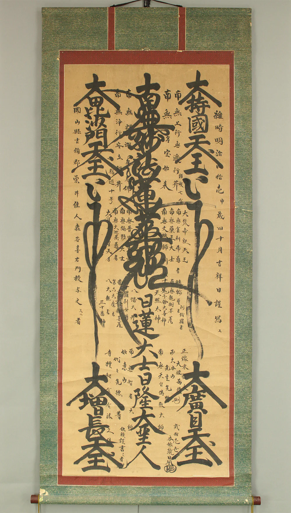 日凰 Nichiou Age 1908 Japanese art Buddhist Large kakejiku kakemono wall hanging scroll / Nichiren Mandala Gohonzon RC970