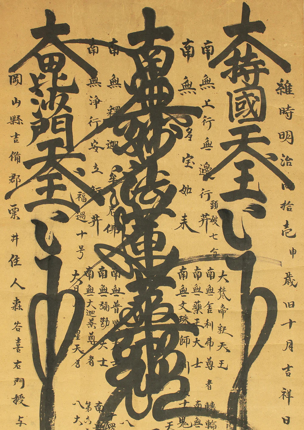 日凰 Nichiou Age 1908 Japanese art Buddhist Large kakejiku kakemono wall hanging scroll / Nichiren Mandala Gohonzon RC970 - Image 4