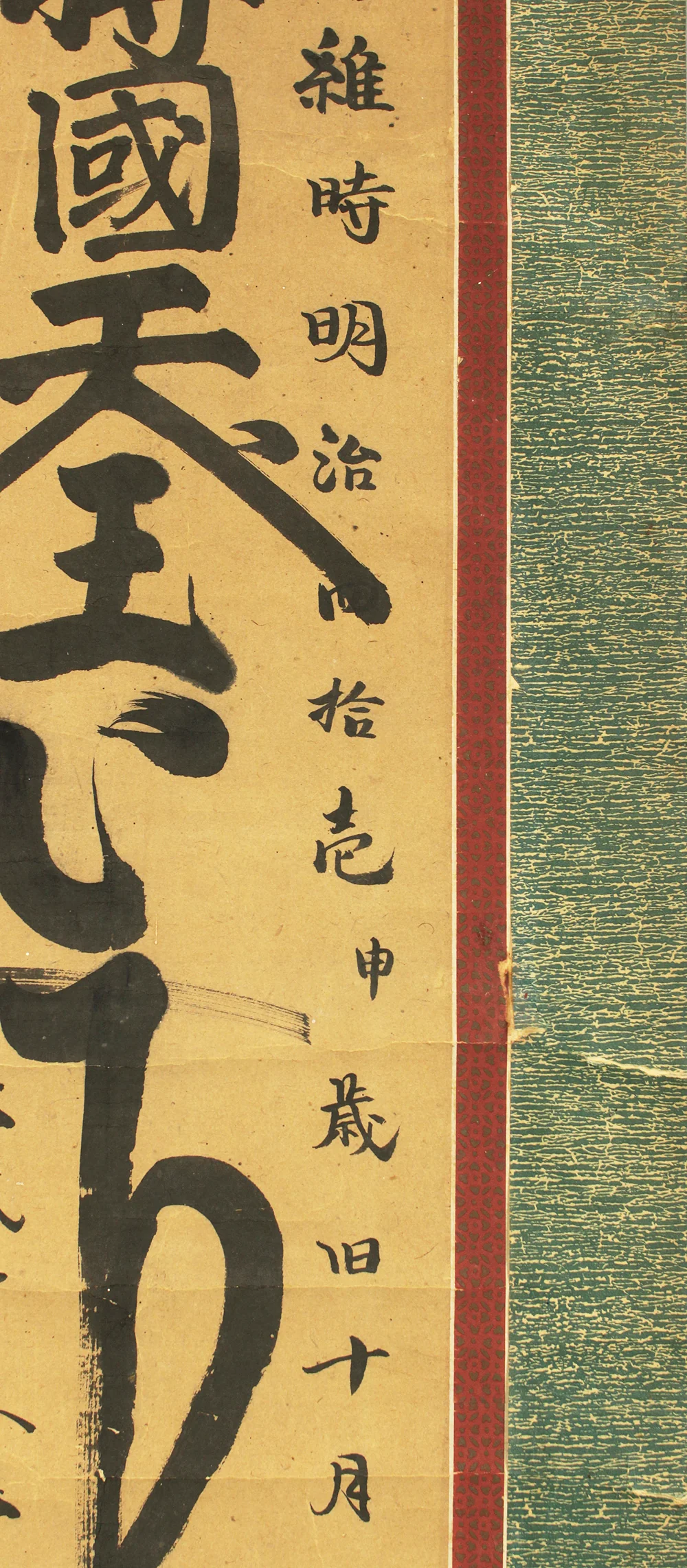 日凰 Nichiou Age 1908 Japanese art Buddhist Large kakejiku kakemono wall hanging scroll / Nichiren Mandala Gohonzon RC970 - Image 5