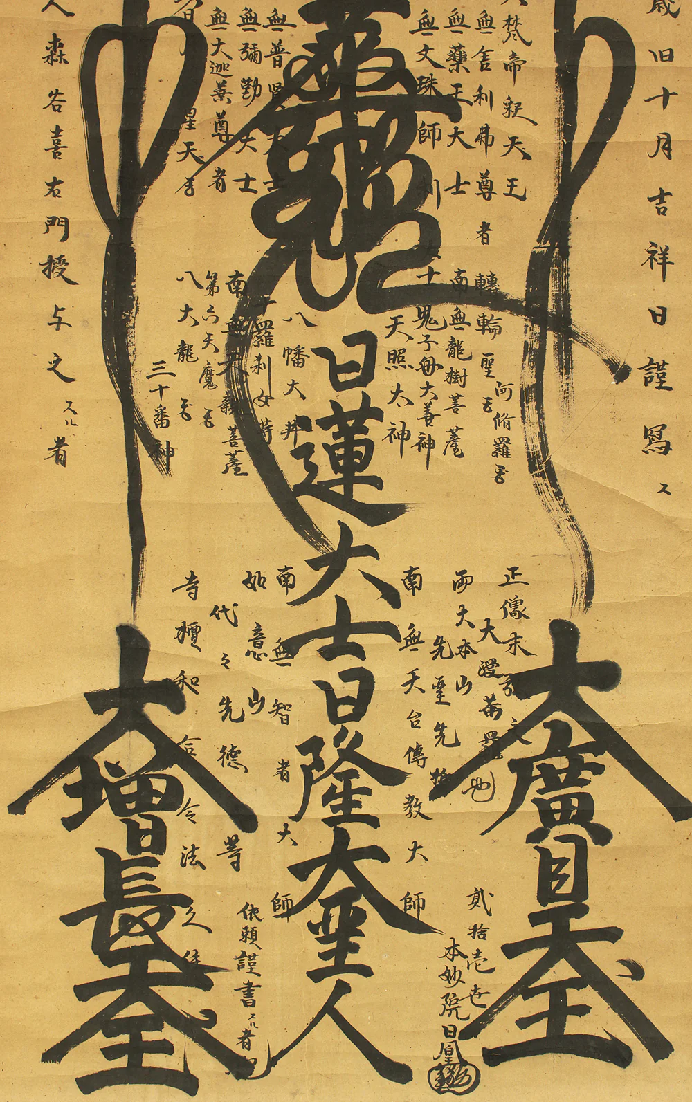 日凰 Nichiou Age 1908 Japanese art Buddhist Large kakejiku kakemono wall hanging scroll / Nichiren Mandala Gohonzon RC970 - Image 6