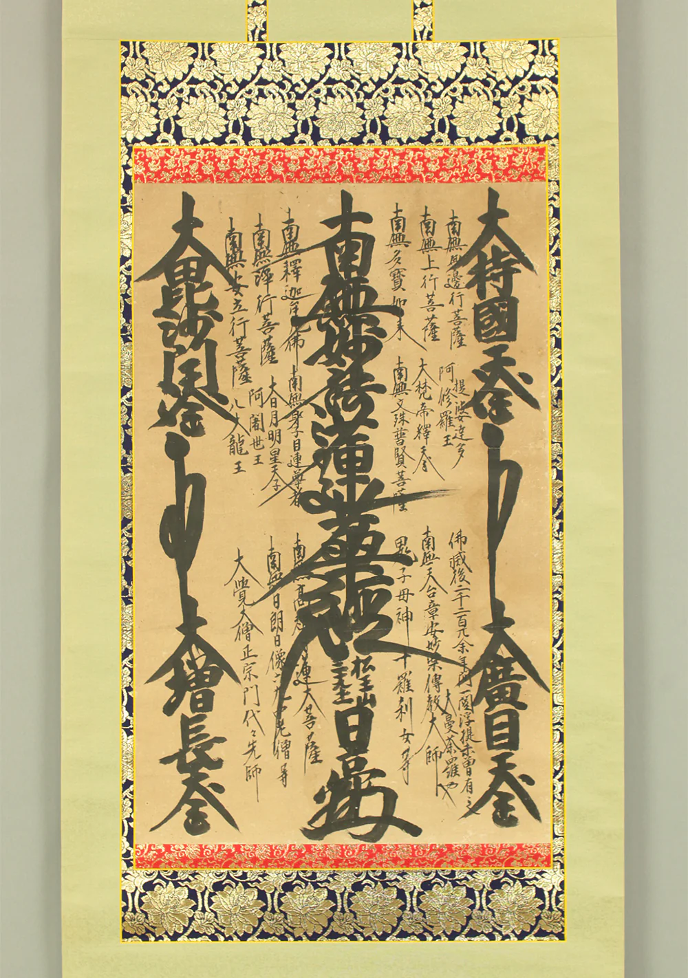 日亮 Nichiryo Japanese art Buddhist kakejiku kakemono wall hanging scroll / Nichiren Mandala Gohonzon RD480