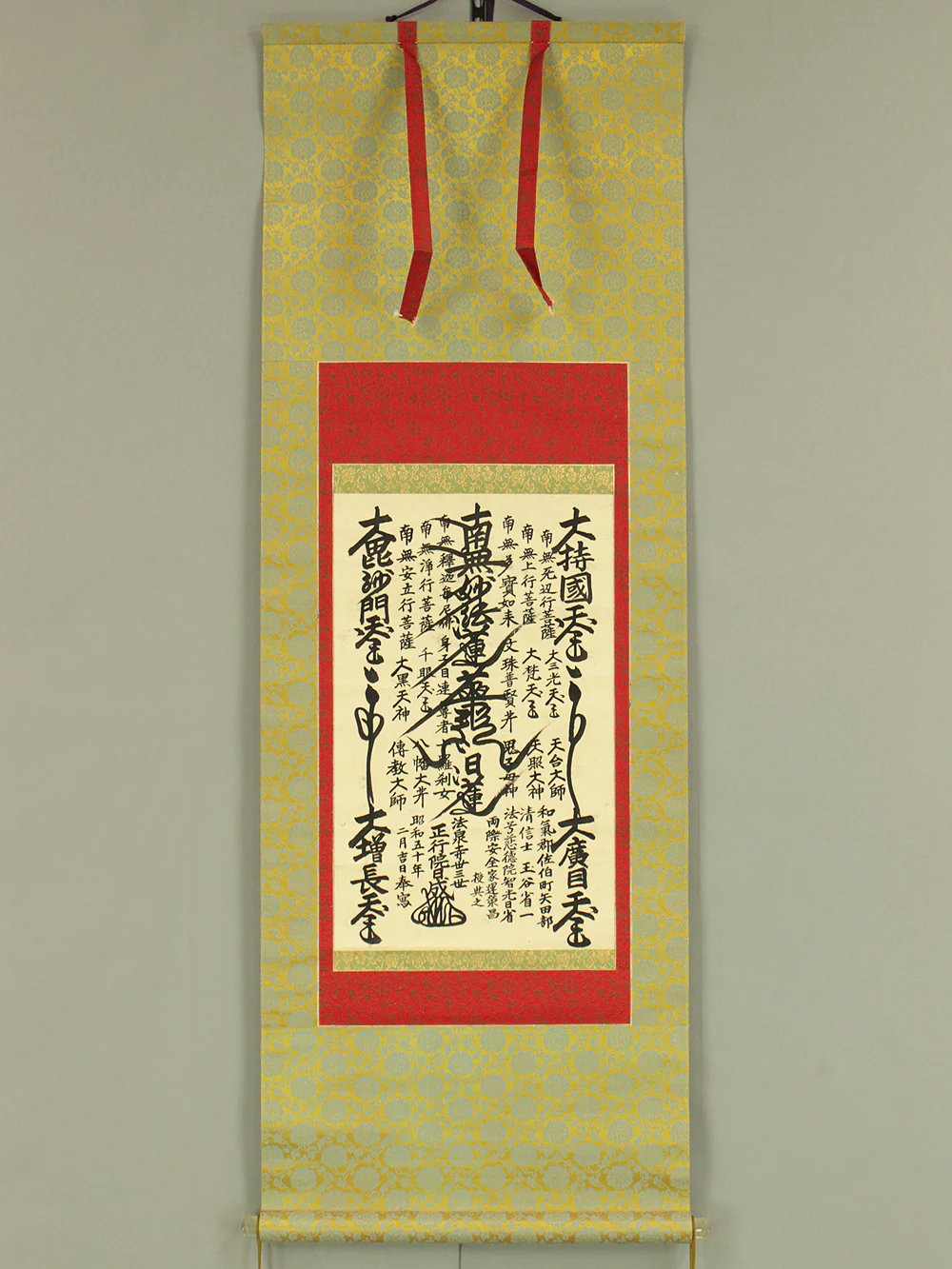 日成 Nichisei Age 1975 Japanese art Buddhist kakejiku kakemono wall hanging scroll / Nichiren Mandala Gohonzon RD470 - Image 2