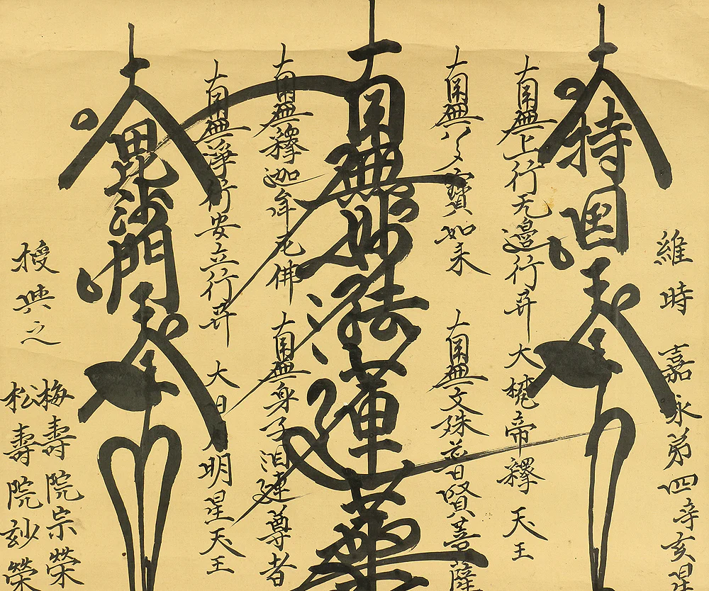 日進 Nichishin Age 1838, 日侃 Nichikan Age 1851, Japanese art Buddhist kakejiku kakemono wall hanging scroll / Nichiren Mandala Gohonzon RC686 - Image 8