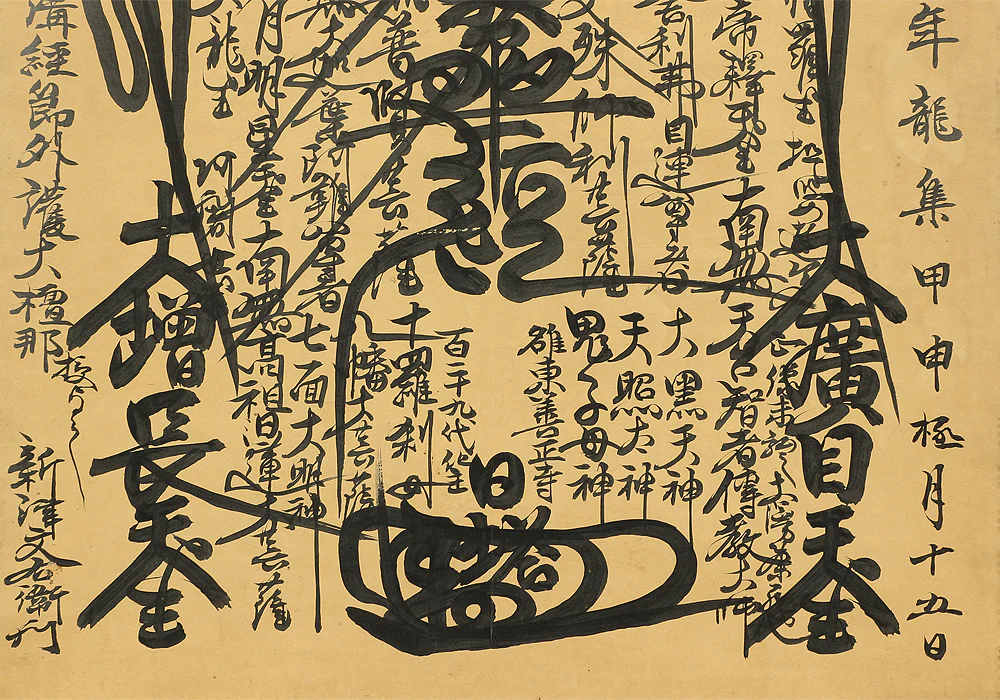 日塔 Nichito Age 1764 Japanese antique art Buddhist kakejiku kakemono wall hanging scroll / Nichiren Mandala Gohonzon A958 - Image 6