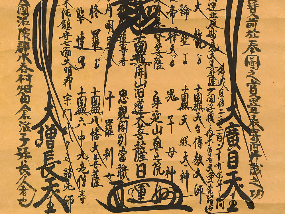 日運 Nichiun Age 1917 Japanese art Buddhist kakejiku kakemono wall hanging scroll / Nichiren Mandala Gohonzon RD829 - Image 6