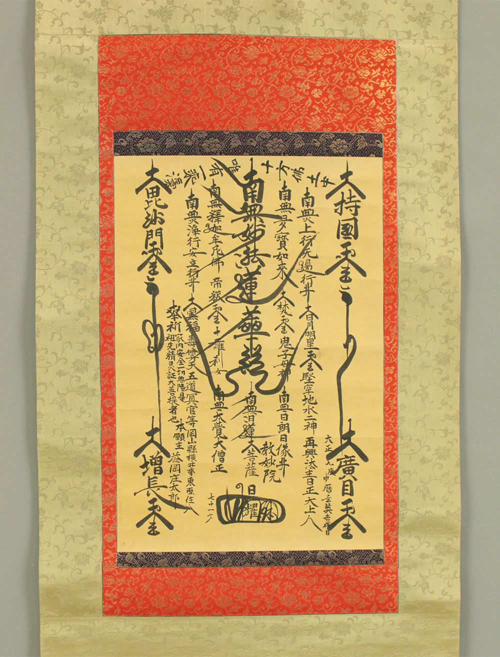 日耀 Nichiyo Age 1920 Japanese art Buddhist kakejiku kakemono wall hanging scroll / Nichiren Mandala Gohonzon RD657