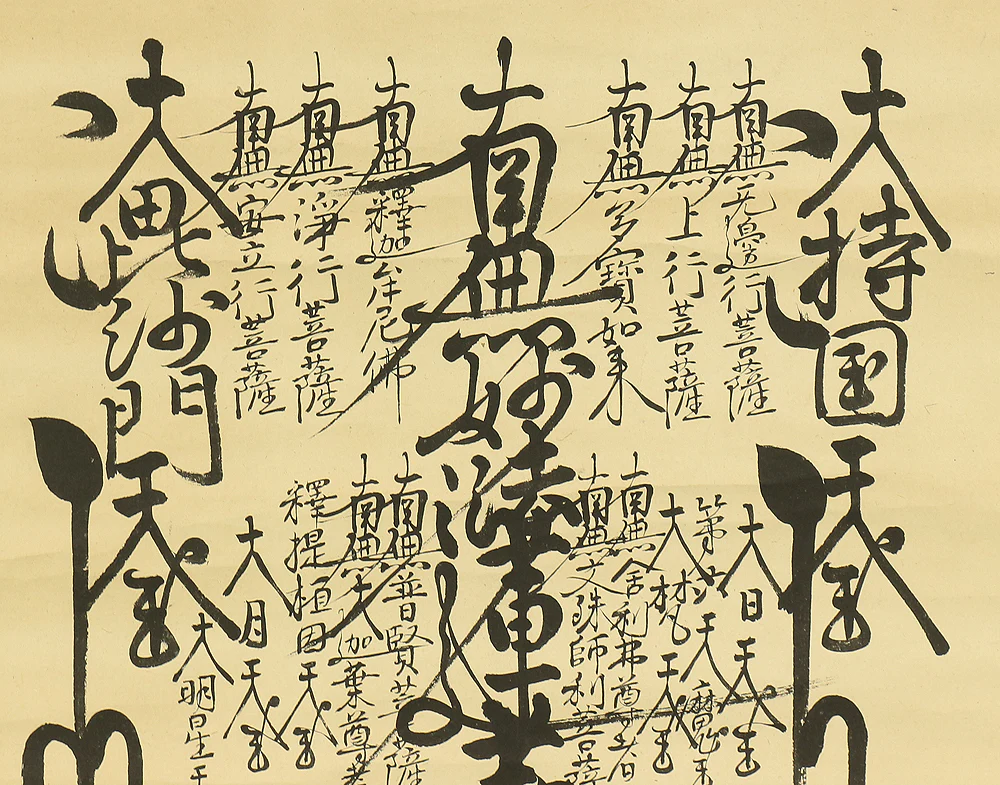 日容 Nichiyo Japanese art Buddhist kakejiku kakemono wall hanging scroll / Nichiren Mandala Gohonzon RC630 - Image 4