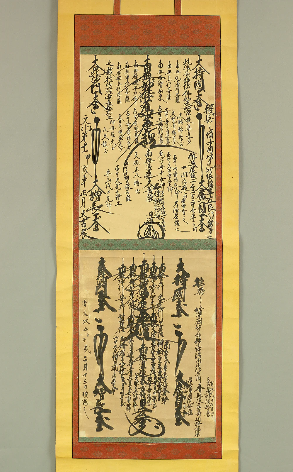 日迶 Nichiyu Age 1813, 日宏 Nichihiro Age 1822 Japanese art Buddhist kakejiku kakemono wall hanging scroll / Nichiren Mandala Gohonzon RC591