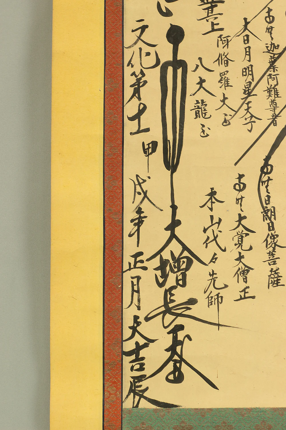 日迶 Nichiyu Age 1813, 日宏 Nichihiro Age 1822 Japanese art Buddhist kakejiku kakemono wall hanging scroll / Nichiren Mandala Gohonzon RC591 - Image 7