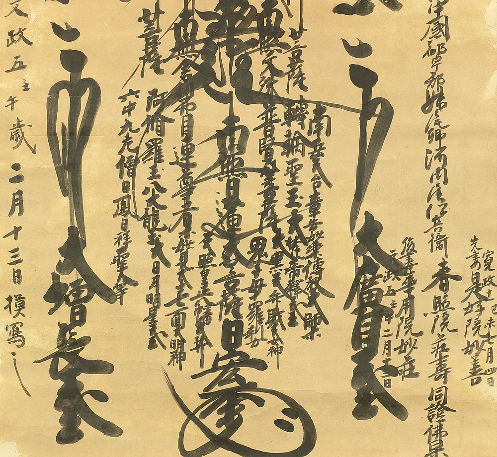 日迶 Nichiyu Age 1813, 日宏 Nichihiro Age 1822 Japanese art Buddhist kakejiku kakemono wall hanging scroll / Nichiren Mandala Gohonzon RC591 - Image 9