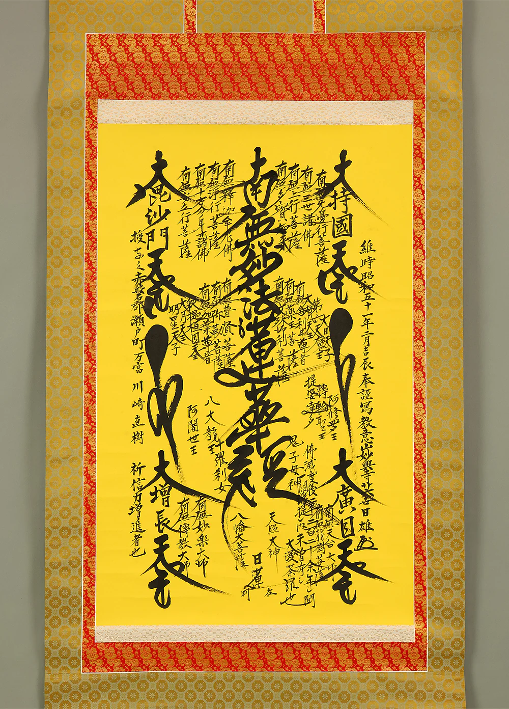 日雄 Nichiyu Age 1976 Japanese art Buddhist kakejiku kakemono wall hanging scroll / Nichiren Mandala Gohonzon RE212