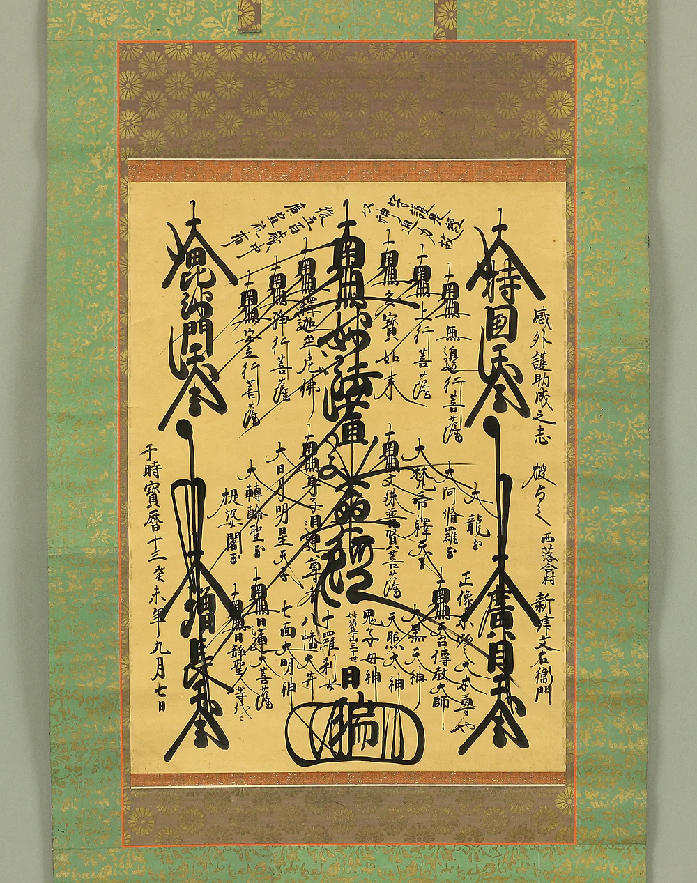 日瑞 Nichizui Age 1763 Japanese antique art Buddhist kakejiku kakemono wall hanging scroll / Nichiren Mandala Gohonzon RA789 - Image 3