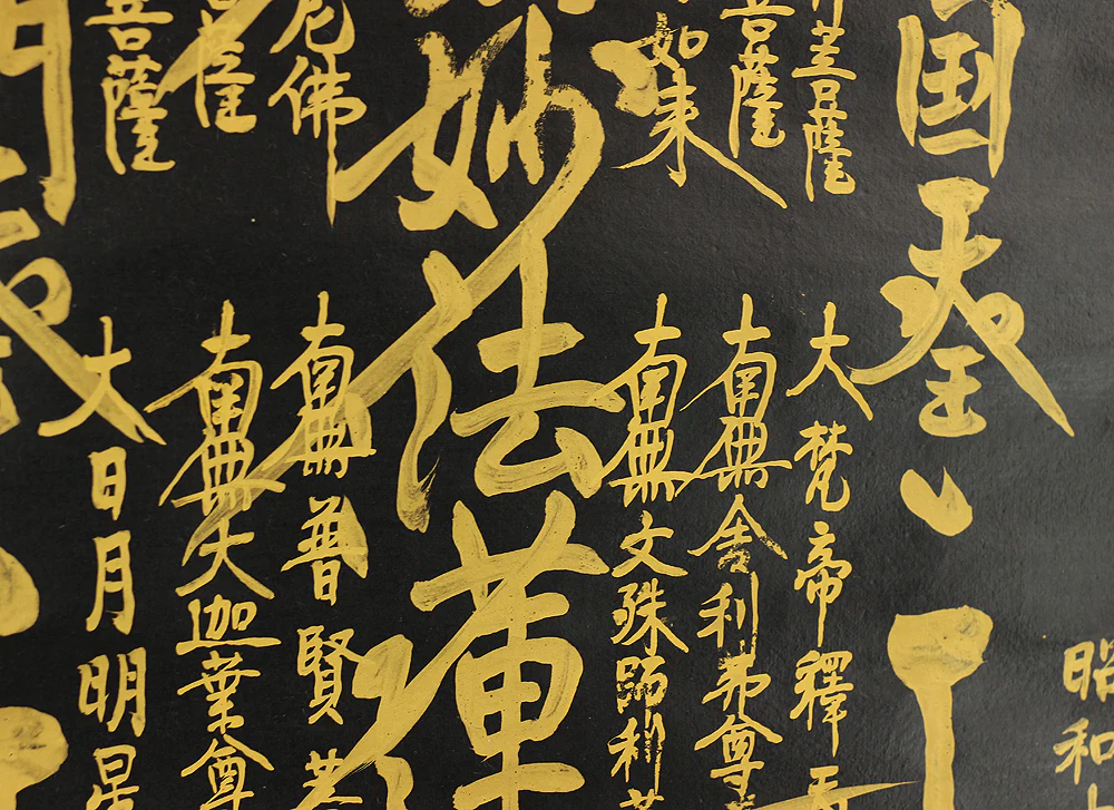 日謙 Nikken Age 1936 Japanese antique art Buddhist kakejiku kakemono wall hanging scroll / Gold Paint (Kindei) Nichiren Mandala Gohonzon with Original Box (Tomobako) RB752 - Image 11