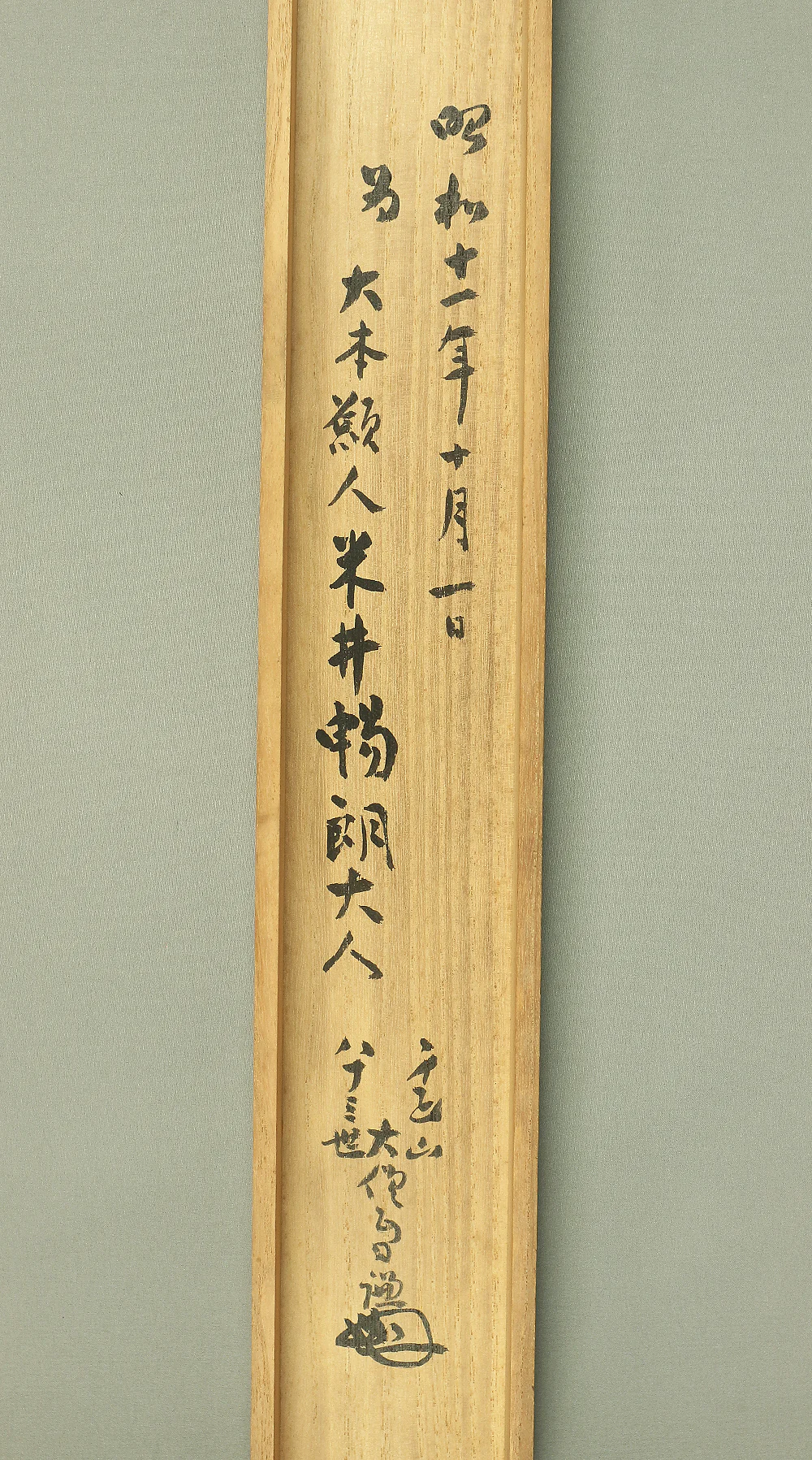 日謙 Nikken Age 1936 Japanese antique art Buddhist kakejiku kakemono wall hanging scroll / Gold Paint (Kindei) Nichiren Mandala Gohonzon with Original Box (Tomobako) RB752 - Image 17