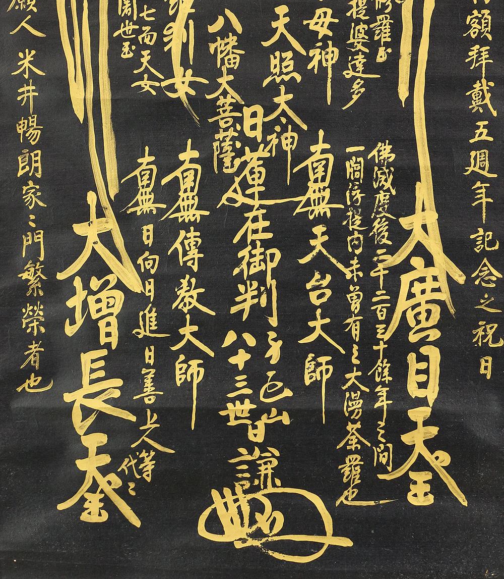 日謙 Nikken Age 1936 Japanese antique art Buddhist kakejiku kakemono wall hanging scroll / Gold Paint (Kindei) Nichiren Mandala Gohonzon with Original Box (Tomobako) RB752 - Image 5