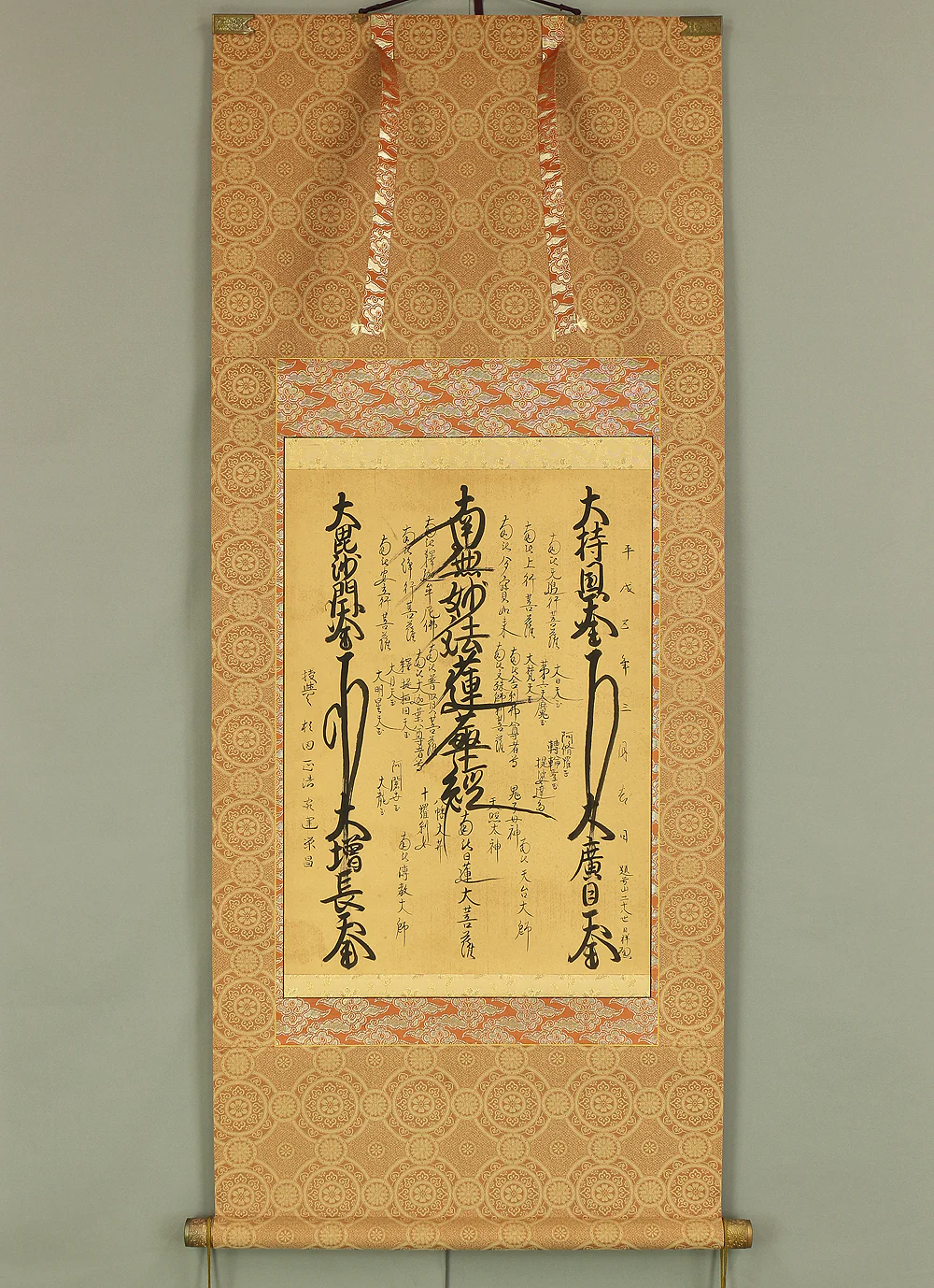 日祥 Nisshou Age 1993 Japanese art Buddhist kakejiku kakemono wall hanging scroll / Nichiren Mandala Gohonzon RC511 - Image 2