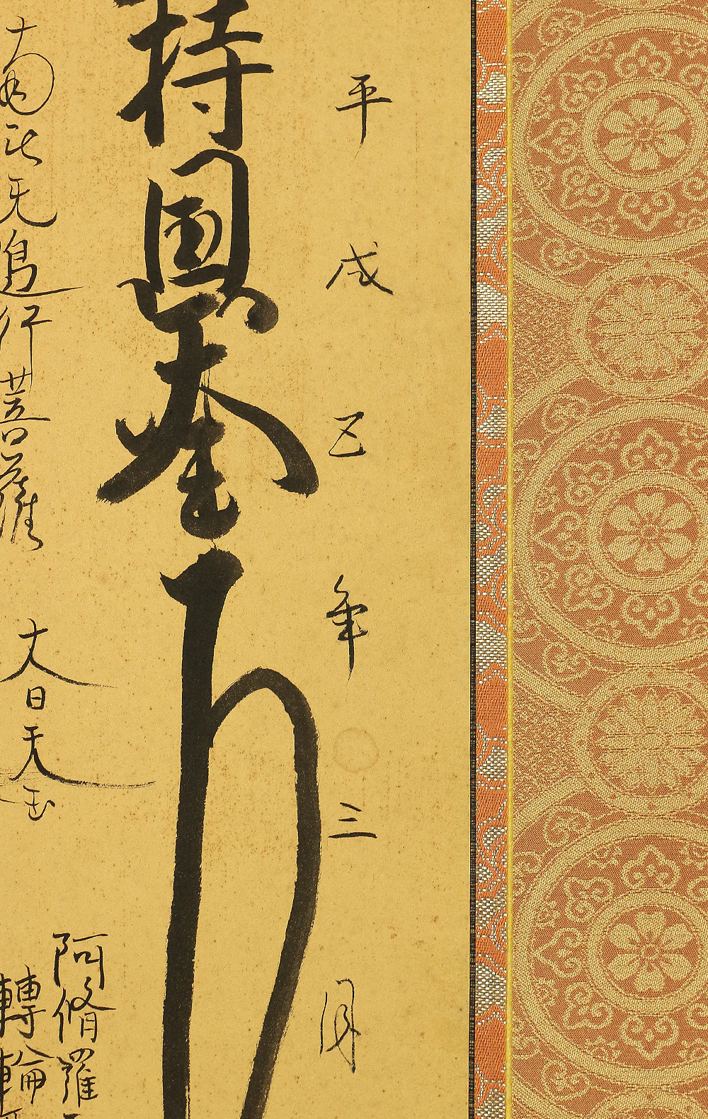 日祥 Nisshou Age 1993 Japanese art Buddhist kakejiku kakemono wall hanging scroll / Nichiren Mandala Gohonzon RC511 - Image 5