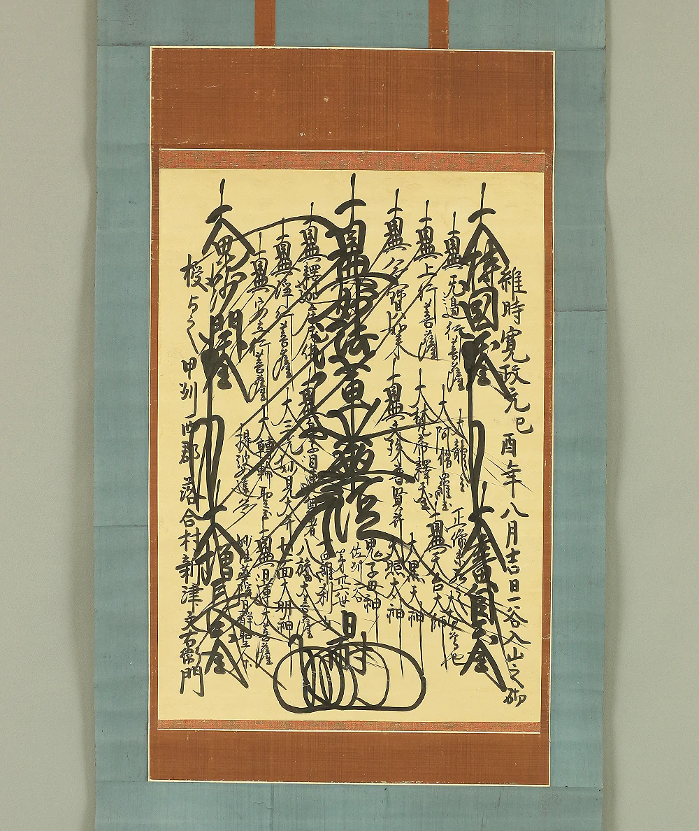 日耐 Nittai Age 1789 Japanese antique art Buddhist kakejiku kakemono wall hanging scroll / Nichiren Mandala Gohonzon RB304