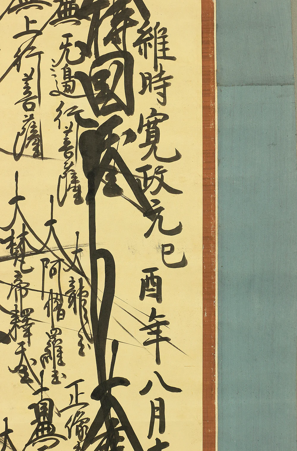 日耐 Nittai Age 1789 Japanese antique art Buddhist kakejiku kakemono wall hanging scroll / Nichiren Mandala Gohonzon RB304 - Image 6