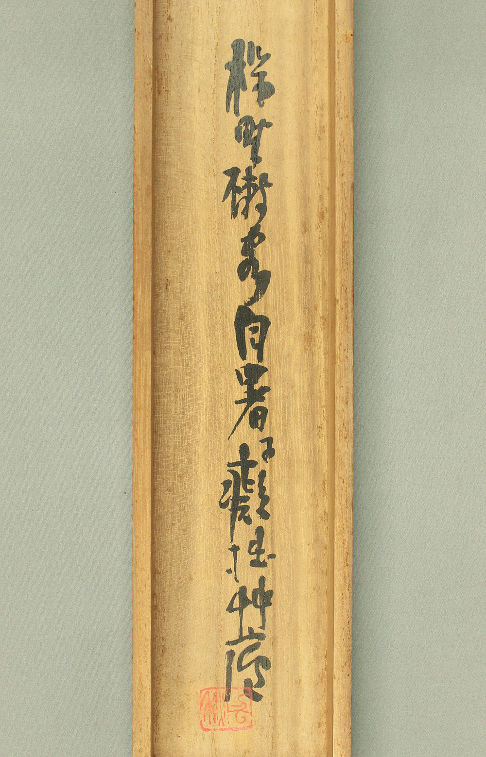 小癡拙草 Shochi Sesso Japanese art kakejiku kakemono wall hanging scroll / Sansui Landscapes Moment's Rest in Shade of Tree with Original Box (Tomobako) RD124 - Image 18