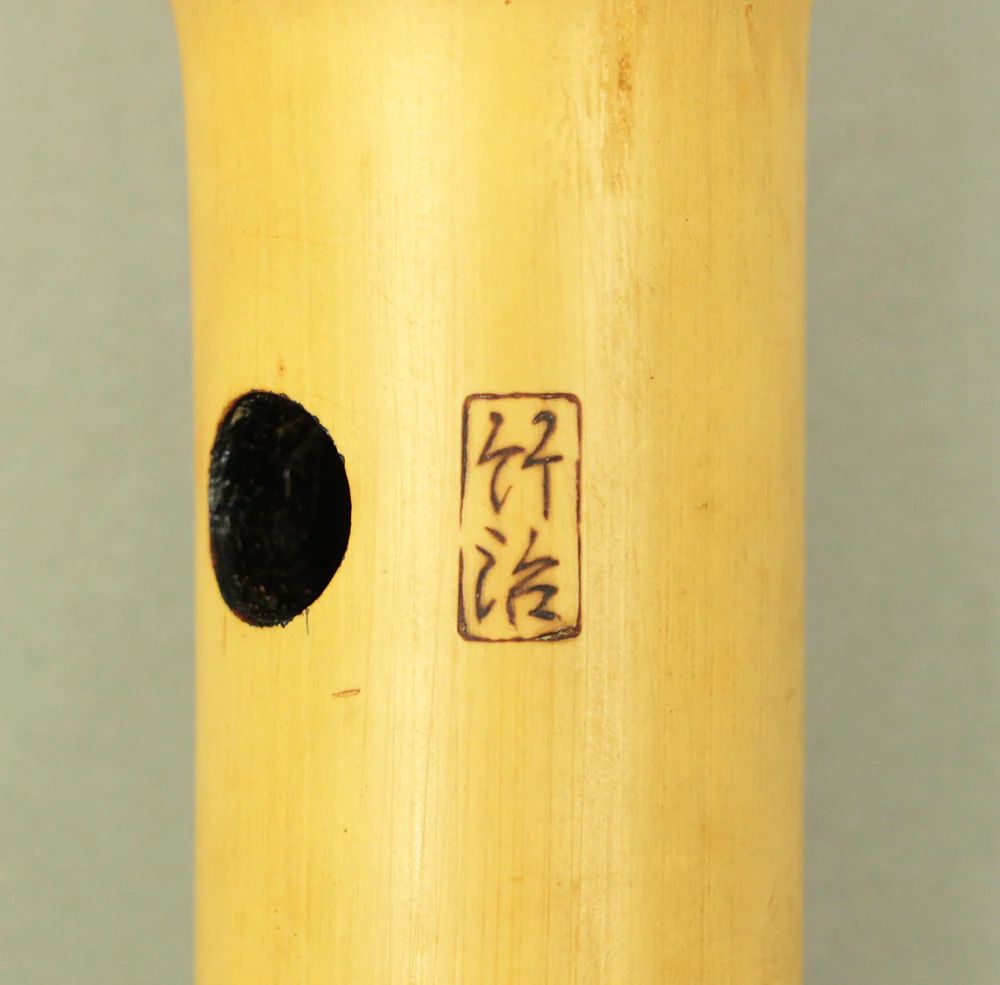 尺八 Shakuhachi Bamboo 琴古流 Kinko-ryu school "竹治 Takeharu" Japanese Traditional Instrument wind flute S272 - Image 9