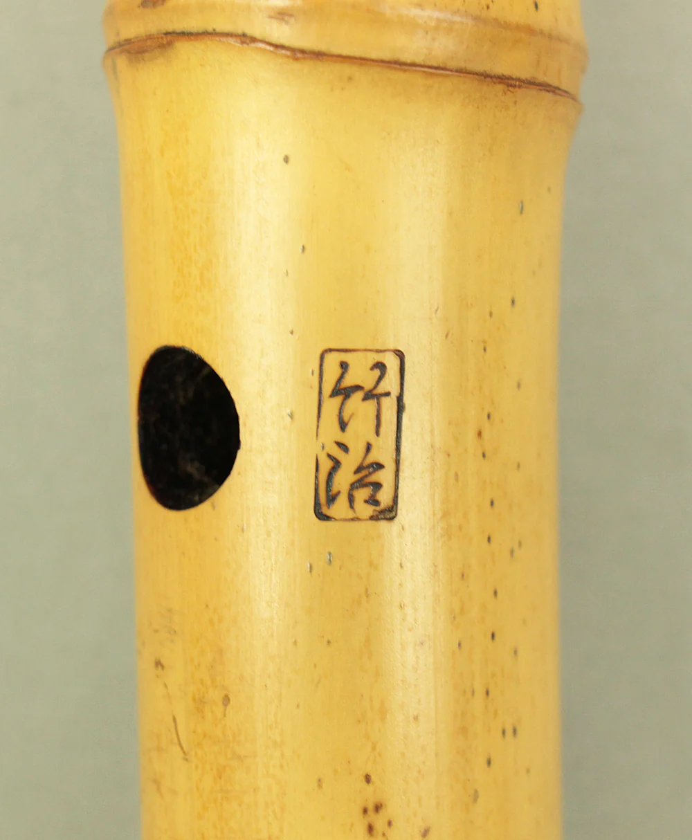 尺八 Shakuhachi Bamboo 琴古流 Kinko-ryu school "竹治 Takeharu" Japanese Traditional Instrument wind flute S275 - Image 12