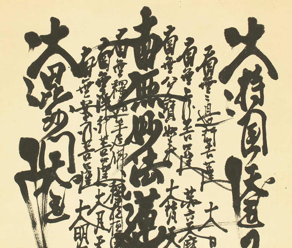 司雲 Shiun Japanese art Buddhist kakejiku kakemono wall hanging scroll / Portraint of Saint Nichien and Nichiren Mandala Gohonzon RC973 - Image 4