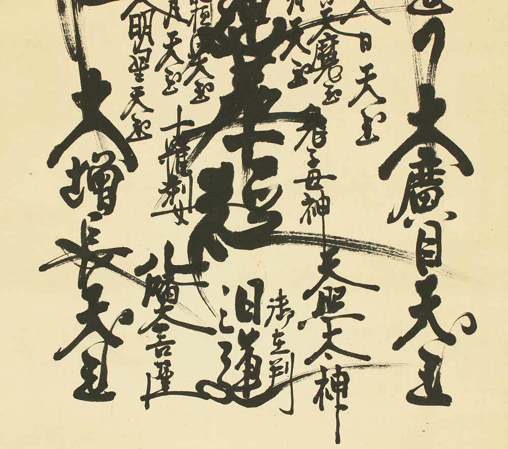 司雲 Shiun Japanese art Buddhist kakejiku kakemono wall hanging scroll / Portraint of Saint Nichien and Nichiren Mandala Gohonzon RC973 - Image 5