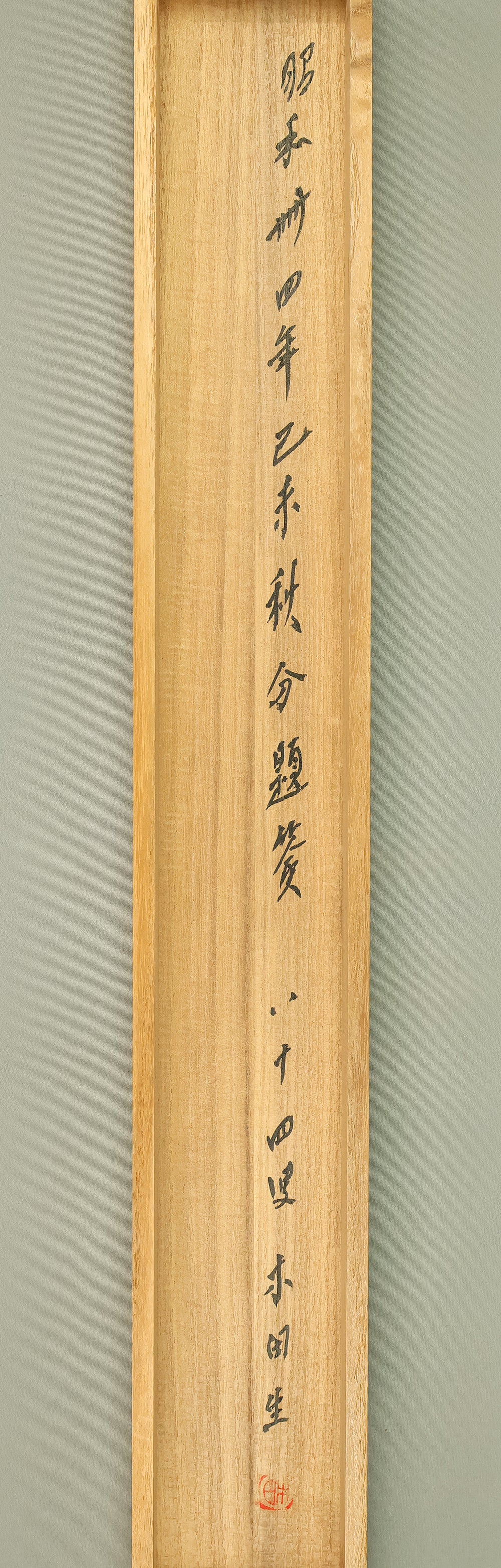 紫雲 Shiun Japanese art kakejiku kakemono wall hanging scroll / Kannongyo 観音経 Jibokannon 慈母観音 with Box RE390 - Image 18