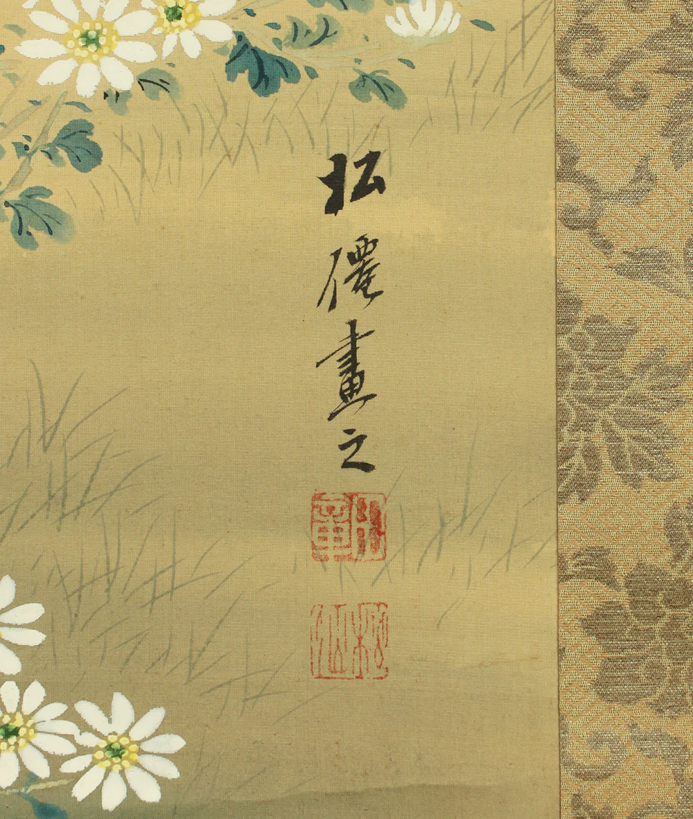 松僊 Shosen Japanese art kakejiku kakemono wall hanging scroll / Two Peafowls Peacock Large and Small Chrysanthemums RC152 - Image 20