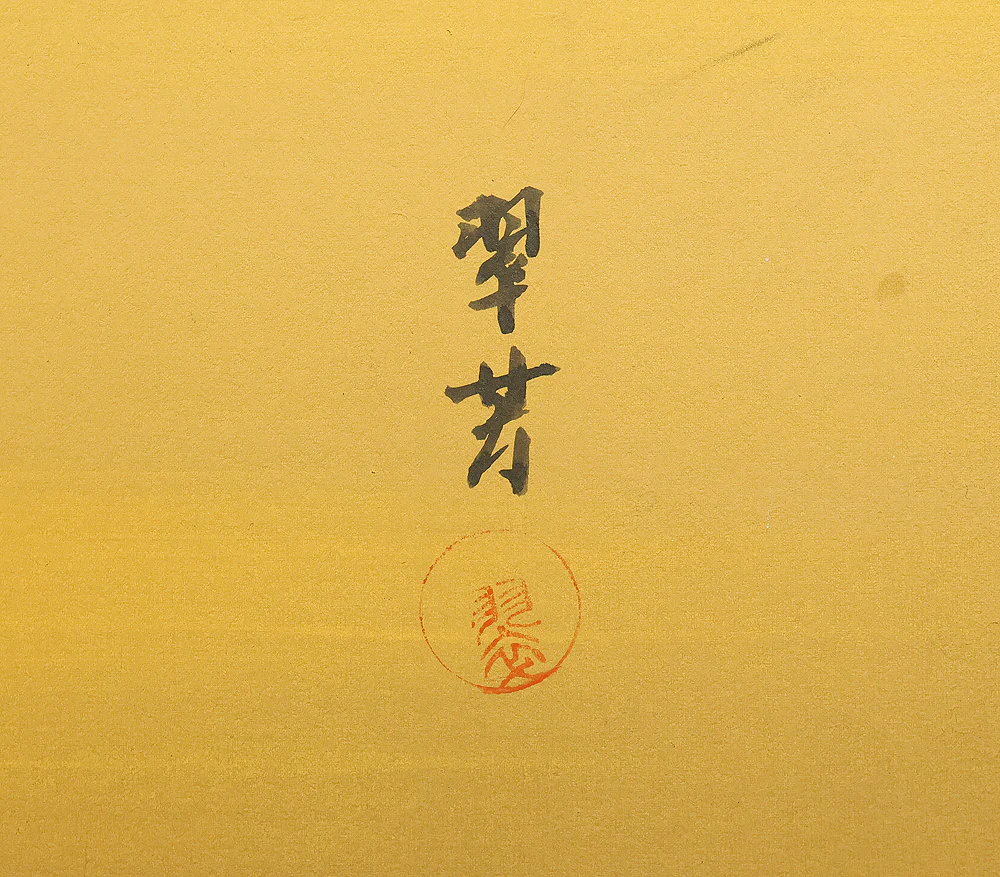 翠芳 Suiho "Cherry Blossoms and Rising Sun" Byobu Four Panels Folding Screens Room Dividers VA959 - Image 25