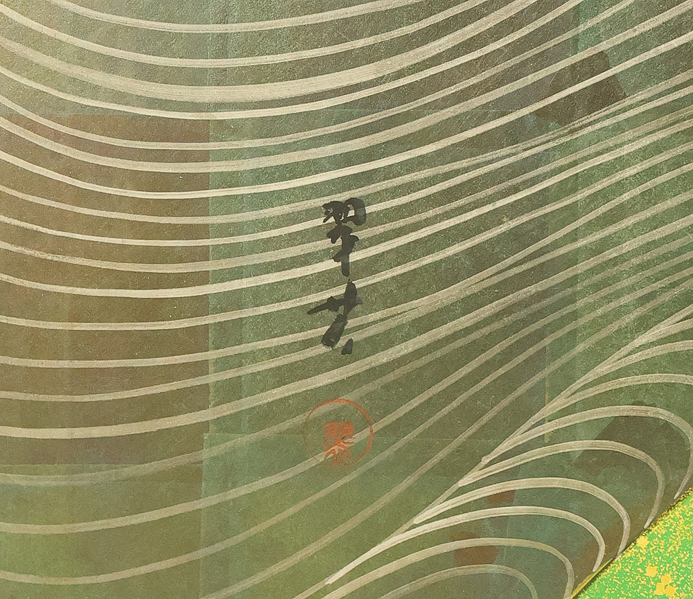 翠芳 Suiho "First Quarter Moon Waves and Flowers" Byobu Four Panels Folding Screens Room Dividers VA960 - Image 36