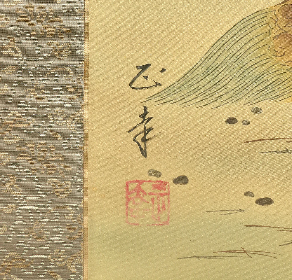 是幸 Zeko Japanese art kakejiku kakemono wall hanging scroll / Auspicious Painting - Rising Sun, Cranes, Turtles, Pine Bamboo Plum with Original Box (Tomobako) RC519 - Image 15