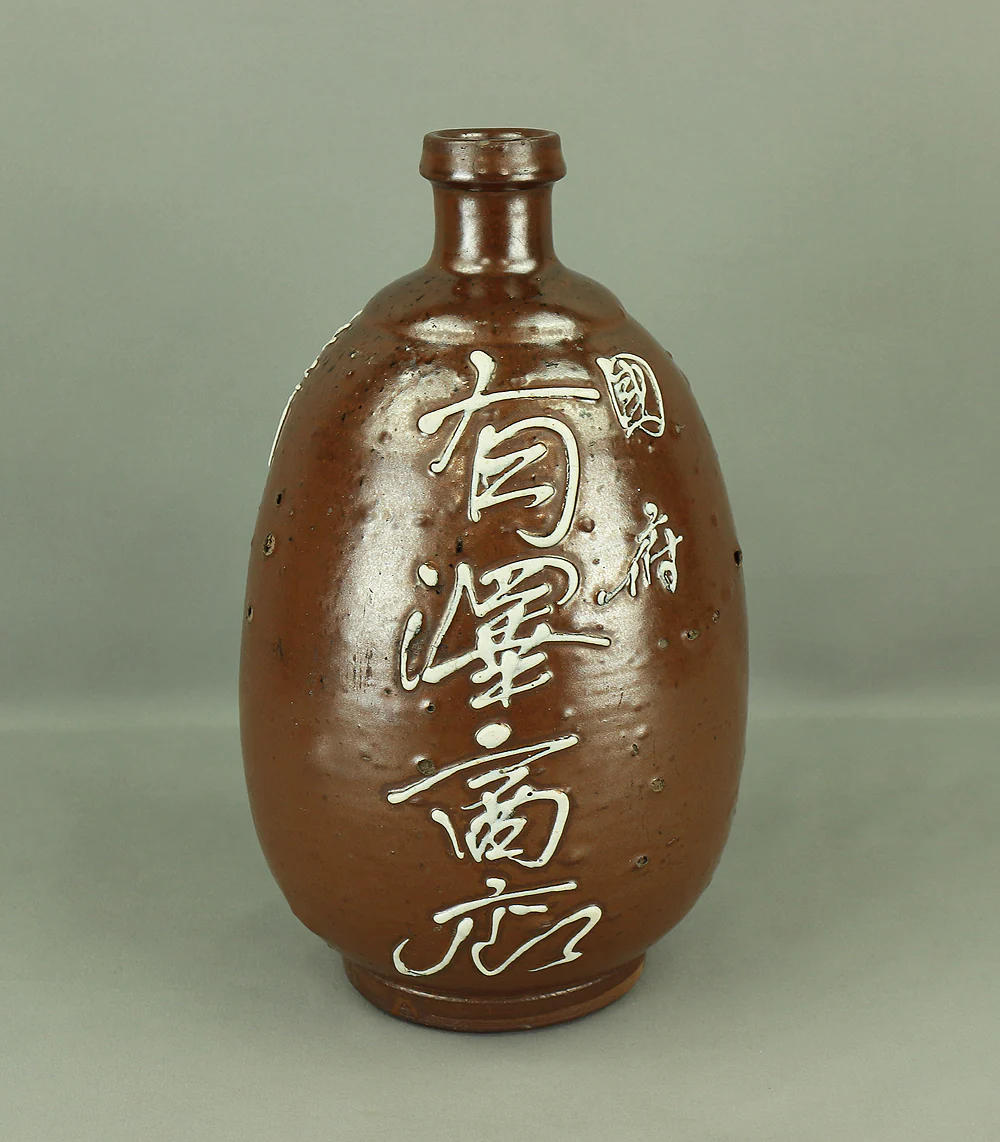 Arisawa Shoten 有澤商店 Japanese vintage Sake bottle Sake bin Tokkuri V994